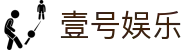 壹号娱乐 - NG大舞台,有梦你就来